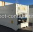 Рефконтейнер 20 футов высокий 2014 г.в. (20′ Reefer Container High Cube | 20′ RCHC/RFHC)(Фото 1)
